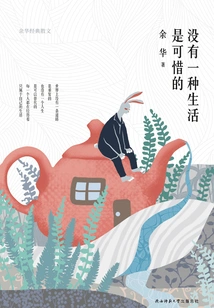 No Life is a Pity: Yu Hua's Classic Prose