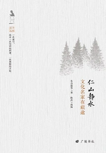 Renshan Still Water: Cultural Masters on Their Journey