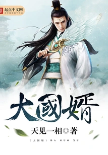 Son-in-law of a Great Country