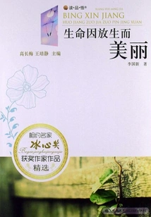 Life is Beautiful Because of Letting Go