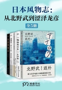 Chronicles of Japan: from Takeshi Kitano to Tatsuhiko Shibusawa