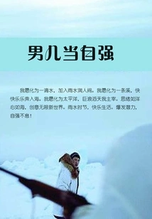 Men Should Strengthen Themselves