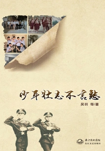 Young People Have Great Ambitions but No Worries