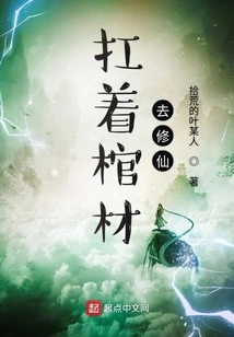 Carrying a Coffin to Cultivate Immortality