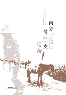 The Last Caravan in the South