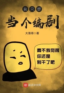 I Just Want to Be a Screenwriter