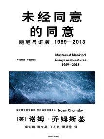 Consent Without Consent: Essays and Lectures, 1969–2013 (chomsky Series)