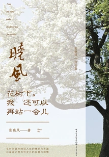 Under the Flower Tree, I Can Stand for a While Longer