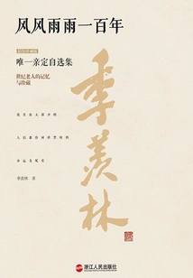 A Hundred Years of Ups and Downs (hardcover Collector's Edition)