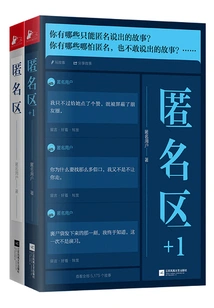 Anonymous Zone 1+1 Series (complete Collection)