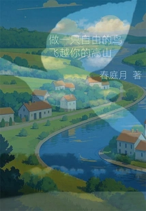 Be a Free Bird and Fly over Your Mountains