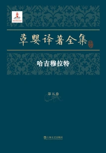 The Complete Translations of Cao Ying·volume 5: Harumurat