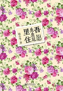 I Would Like to Live Among Flowers