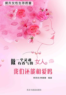 Can We Still Love Each Other