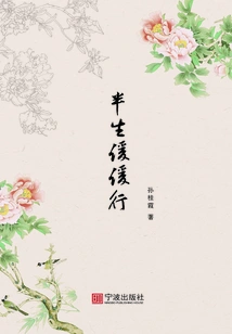 Walk Slowly for Half a Life