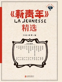 Selections from "new Youth