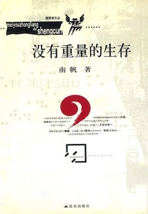 Survival Without Weight