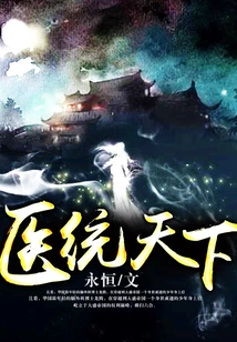 Medicine Rules the World