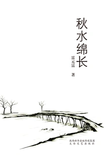 The Long Autumn Water