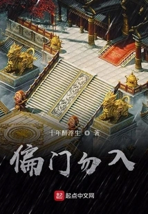 Don't Enter Through Side Doors