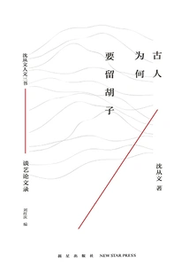 Why Did Ancient People Grow Beards?