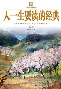 A Classic That Everyone Should Read in Their Lifetime