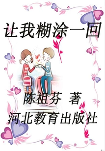 Let Me Be Confused for a Moment