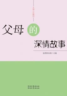 Parents' Affectionate Stories (excellent Digest Novels)