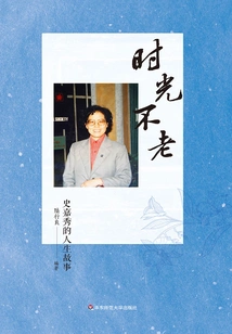 Time Never Gets Old: Shi Jiaxiu's Life Story