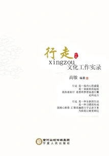 Walking: Records of Cultural Work