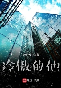 As Cold and Arrogant as He Is