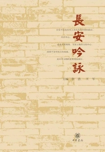 Chant of Chang'an
