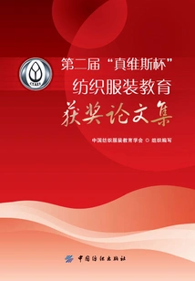 Collection of Award-winning Papers on Textile and Clothing Education at the Second "jeanswest Cup