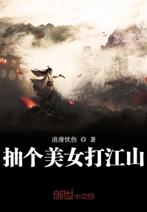 Get a Beautiful Girl to Dominate the Country