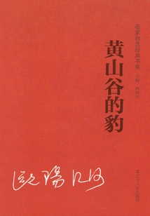 Leopard in the Yellow Valley