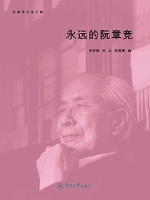 Forever Ruan Zhangjing