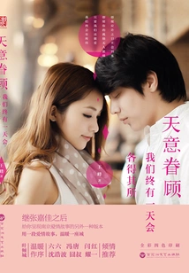 God's Will Favors Us, and One Day We Will All Find Our Place