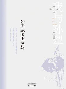 Sun Li Taught Me How to Be an Editor (sun Li and I)