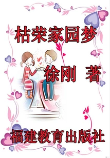 Dream of Prosperous Homeland