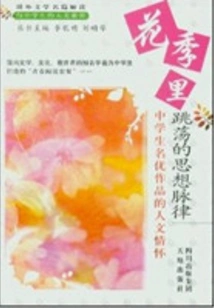 The Rhythm of Thoughts Dancing in the Flower Season