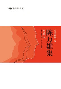 Collection of Chen Wanxiong