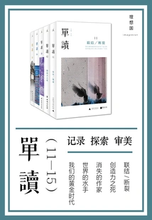 Single Reading (11-15)