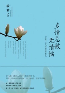 Passionate People Are Always Annoyed by Ruthlessness: the Infatuated Drunken Dreams of Yan Shu and Yan Jidao