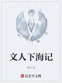 Literary Man's Journey to the Sea