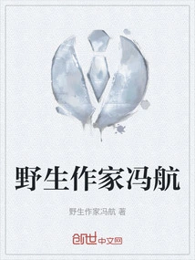 Wild Writer Feng Hang