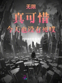 Infinite: What a Pity, I Didn't Die Today!