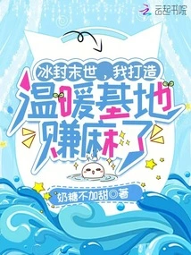 In the Frozen Apocalypse, I Made a Lot of Money Building a Warm Base