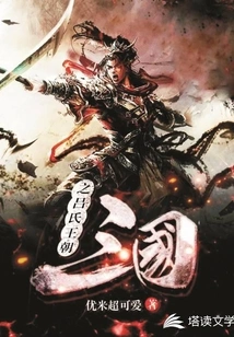 The Lu Dynasty of the Three Kingdoms