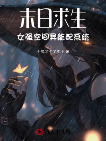 Doomsday Survival: Strong Female Space Power Matching System