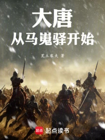 Datang: Starting from Mawei Station